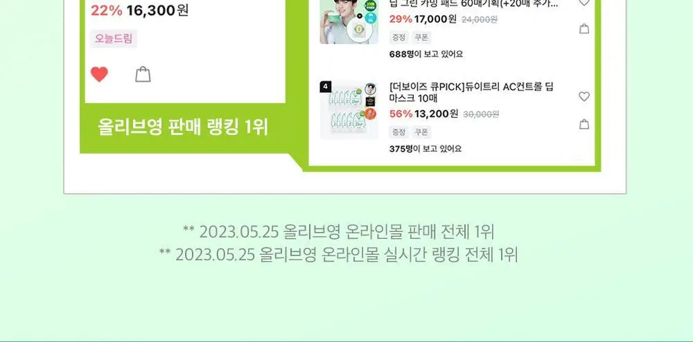 [각질/모공/피지] 듀이트리 AC컨트롤 딥 그린 카밍 클레이 젤 모공팩 100ml (기획/단품) 상세페이지 4